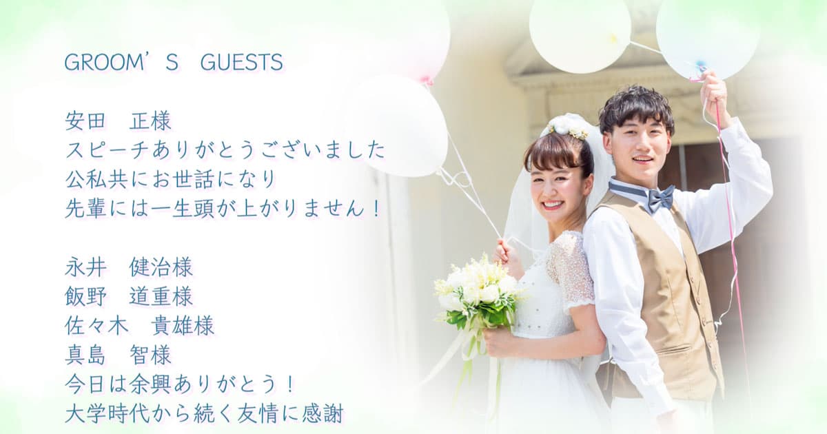 結婚式 エンドロール 水彩